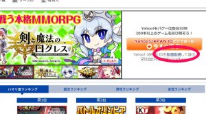 yahoo-japan-id-registration